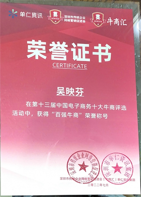 榮譽證書